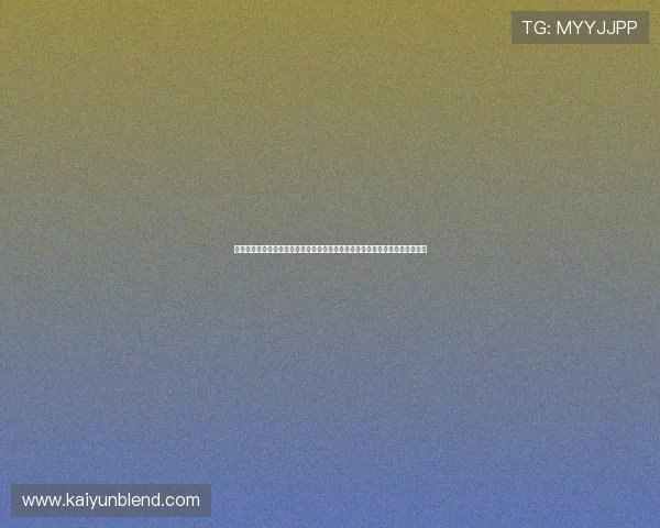 开云体育娱乐网址严格的风控体系保障投注公平公正,营造安全可靠的娱乐环境