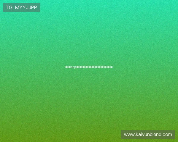 云开官网app最新版本下载安装指南帮助玩家轻松畅玩游戏全流程详解