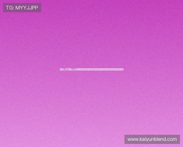 开云ky8棋牌app下载常见问题解答与客服支持，解决你的使用疑问让游戏更加顺畅便捷
