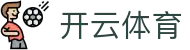开云体育KY·开云体育官网_KaiYun官方登录入口-KAIYUN SPORTS欢迎您